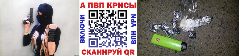 A PVP Crystall  купить закладку  Вяземский 