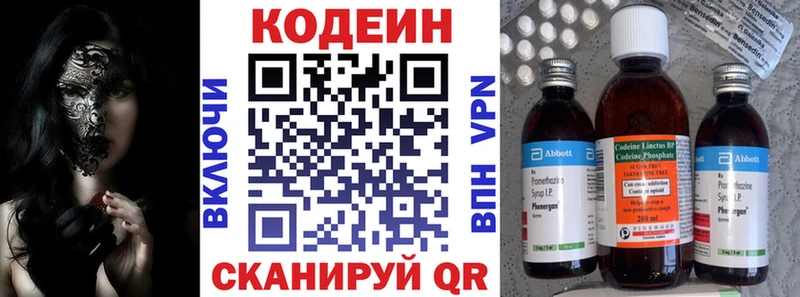 Кодеин напиток Lean (лин)  наркошоп  Вяземский 