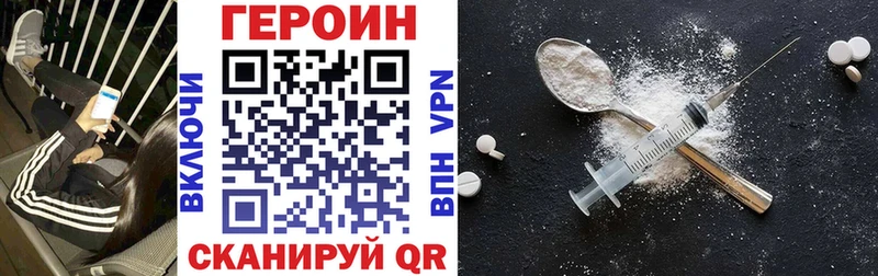ГЕРОИН Heroin  blacksprut зеркало  Вяземский 