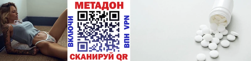 МЕТАДОН мёд  купить наркоту  Вяземский 